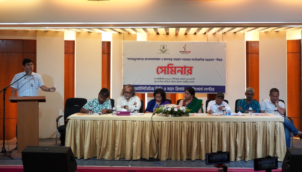 Speakers at Dhaka Seminar Call for Upholding Manabendra Narayan Larma’s Constitutional Vision to Build a Pluralistic State